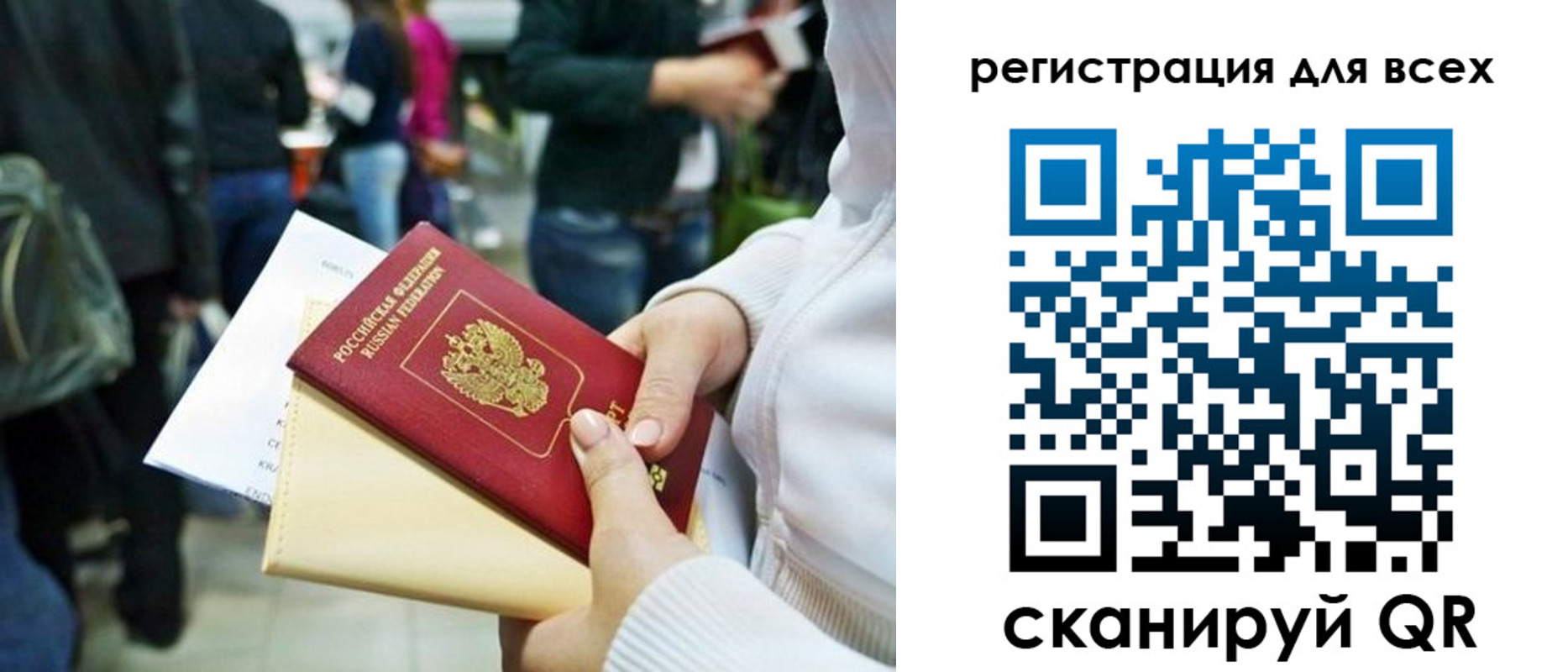 регистрация для школы в Мурино