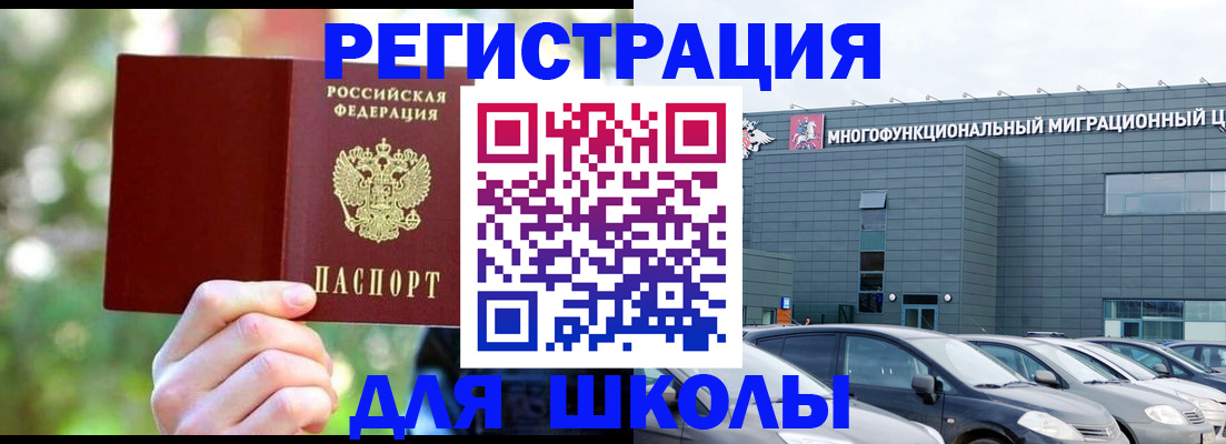 прописка для кредита в Мурино
