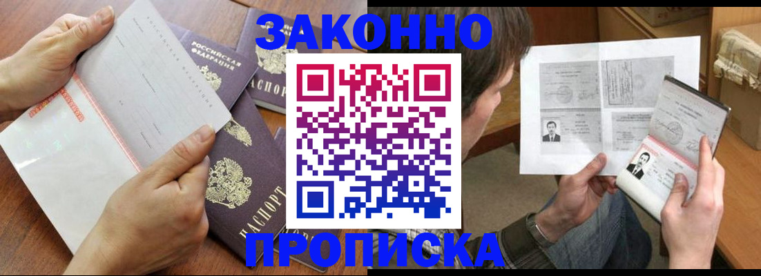 регистрация в Мурино