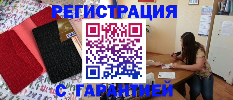 прописка гарантия в Мурино
