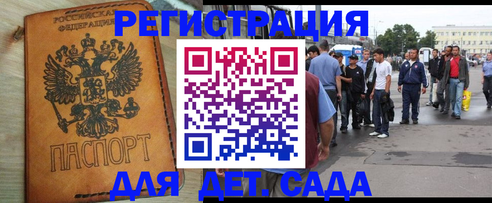 прописка иностранных граждан в Мурино